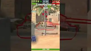 2 подкрутки за бой #танкиблиц #wot #танки #tanks #вотблиц #worldoftanksblitz #бк #мем#подкрутка