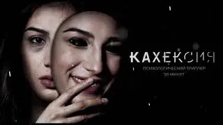 OST Cachexia