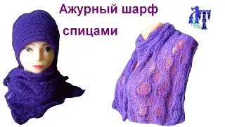Недооцененный узор спицами - просто, ажурно, стильно! Вязание с Людмилой Тен 