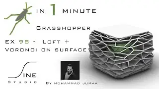 Grasshopper in 1 minute - EX 98 - Loft + Voronoi on surface