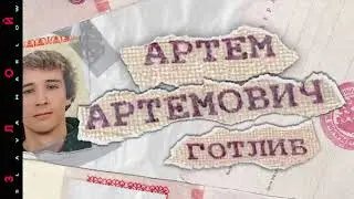 SLAVA MARLOW (Артем Готлиб) feat. ЭЛДЖЕЙ - ЗЛОЙ (Full, 2020) 1 Hour (1 Час)