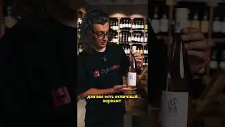 Легкое безалкогольное вино — розовый пино нуар от Hans Baer