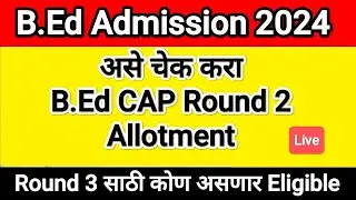 Bed Cap Round 2 Allotment I Bed Cap Round 2 Result I How to fill cap round 3 #bed