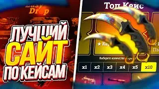 EASYDROP - ЛУЧШИЙ САЙТ ПО КЕЙСАМ КС ГО, ЭТО НОЖ? + ПРОМОКОД на ИЗИ ДРОП!