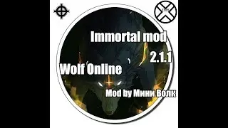 ~Immortal mod~ Wolf Online 2.1.1 ⇨ Mod by Мини Волк ⇦