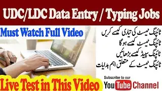 How to Clear Typing Speed Test | UDC LDC and Data Entry Operator Typing Test Preparation Tips