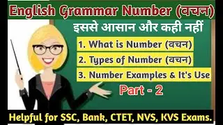 English Grammar Number (Hindi) | Number (वचन) in English Grammar | Change the Number ( in English )