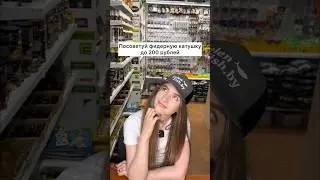 ASMR катушки Ryobi Virtus Feeder 