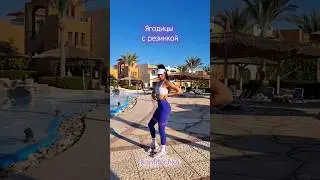 Упражнения для ягодиц с резинкой 
