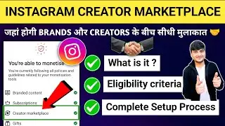 Instagram Creator Marketplace ऐसा Monetization Tool जो आपको खुश कर देगा🤩 | Creator Marketplace SetUp