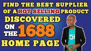 HOW TO FIND THE BEST SUPPLIER FOR A HOT SELLING PRODUCT DISCOVERED ON THE 1688  HOME PAGE.