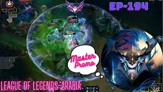 1v9 Master game (no edit just educational)🔥- ep193 [league of legends-Arabia]