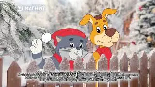Реклама Магнит | С Новым домом | Полина Гагарина