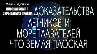 Эрик Дубэй 