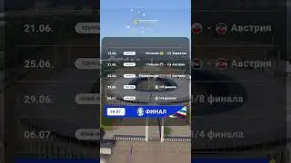 Стадионы ЕВРО-2024 | Олимпиаштадион | Берлин #евро2024 #футбол #нафутбик