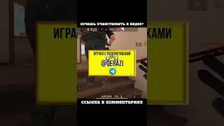 ДОГОНЯЛКИ В СТАНДОФФ 2