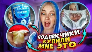 ПОДПИСЧИКИ КУПИЛИ мне ТРУСЫ с ВБ 💜 РАСПАКОВКА и ПРИМЕРКА