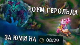 О роумах и смещениях по карте