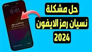 فتح قفل iPhone 14/15/16/14/16 بسرعة