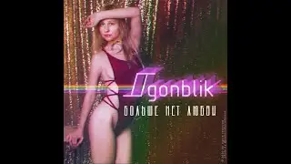 Øgonblik - Больше нет любви
