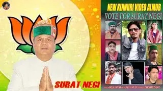 Vote for Surat Negi | BJP New Kinnauri Anthem | Surat Negi | Bijju Bhai | Kinnauri WEWO #bjp