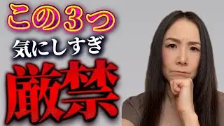 ネイティブが気にしない３つのこと－英語のメンタルを鍛えよう！ #英語学習 #英会話 #英語