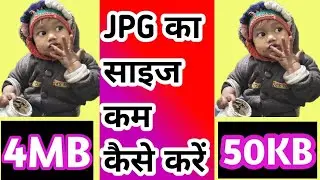 Jpg ka size kam kaise kare | Jpg File ko kb me Kaise Badale | Jpg photo ka size kam kaise kare |