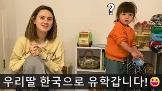 (Eng subs) Off to Korea Tomorrow...❤️