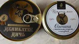 ТОМЛЕНОЕ МЯСО ОЛЕНЯ - Обзор #shorts