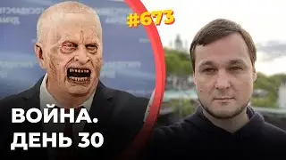 ПЕРЕЗАЛИВКА! Жириновский-зомби | Шойгу окончательно пропал | Новые данные о российских потерях
