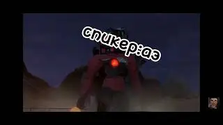 озвучка 67 серии 4 часть! #озвучка
