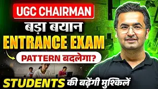 UGC NET Big Update | UGC Chairman New Update | UGC Chairman Latest Interview | Nishant Sir