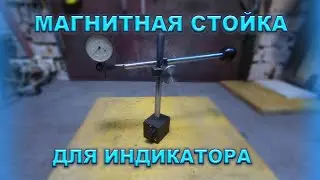 Magnetic indicator stand, DIY indicator stand.