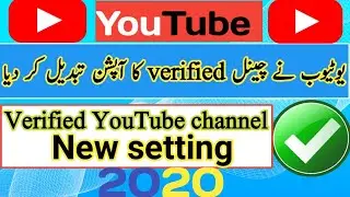 How to verified YouTube channel 2020 | YouTube verification option change | Verified YouTube account