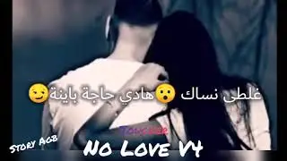 Jocker - No love V4 | Statut Whatsapp 2021