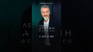 Новый альбом «Всё не зря»