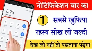 Notification bar settings || How to customize notification bar on android