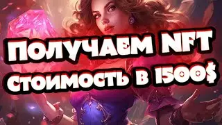 IN P2E игра с заработком криптовалюты без вложений.