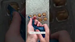 Про «ленивые» конфеты