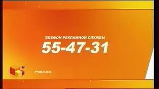 Рекламный блок СТС ЛОГОС Кострома 2024.08.24
