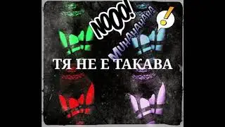 EXC(ECCC)-TQ NE E TAKAVA FEAT KASKATA,HOODINI,GARJOKA,ANDRE,ALEX P (REMIX)