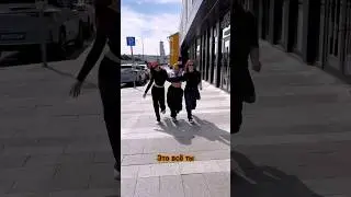 Геля ТАЙГА-Киндер🥚❤️‍🔥 #dance #музыка #newmusic #choreography #music