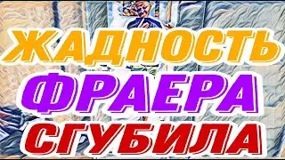 Самвел Адамян глаза завидущие,руки загребущие. Мамка лафу почувствовала,а он разве другой?