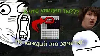 95% ЛЮДЕЙ НЕ ЗАМЕЧАЛИ ЭТОГО НА МОБВАРС-VIMEWORLD PROGAMING MINECRAFT