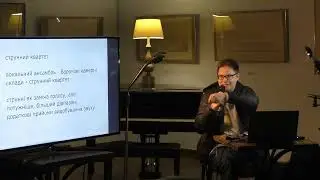 Квартетні знахідки. Лекція Олексія Шмурака