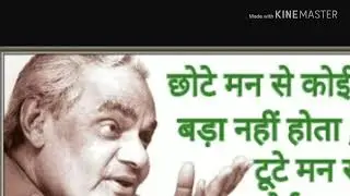 Atal Bihari bajpayi