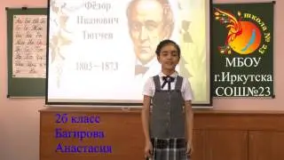 Страна читающая — Настя Багирова читает произведение «Утро в горах» Ф. И. Тютчева