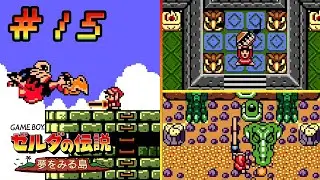 [GBC] 젤다의 전설 꿈꾸는 섬 DX #15 - Level 7. 독수리의 탑