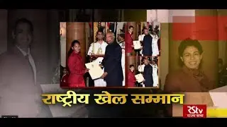 National Sports Awards 2019