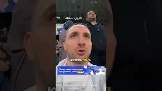 МИША В ШОКЕ ОТ КРИШТИАНУ РОНАЛДУ 